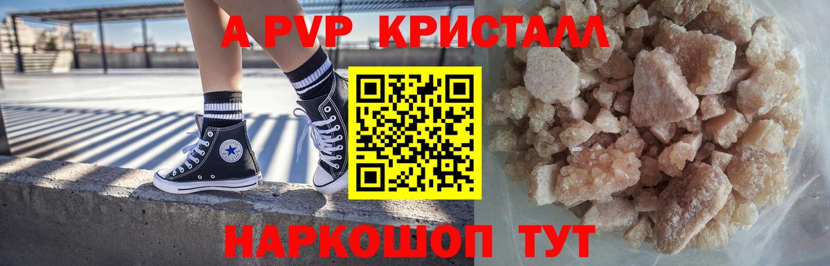 A-PVP крисы CK Владимир