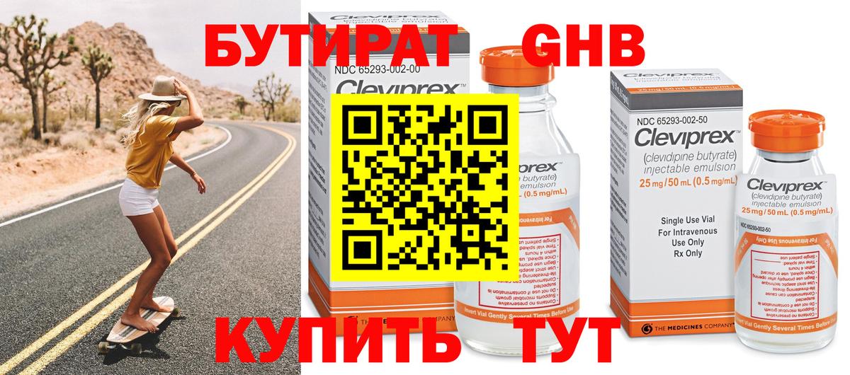БУТИРАТ оксана Владимир