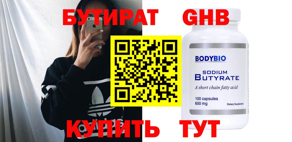 Владимир  Бутират BDO 33%  Вход с VPN 