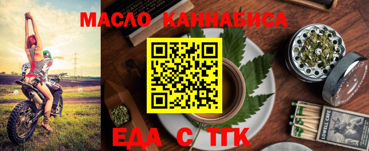 Печенье с ТГК конопля Владимир