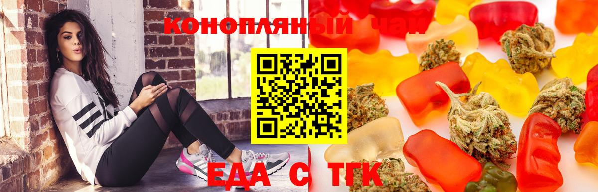 Владимир  Cannafood марихуана  Вход с VPN 