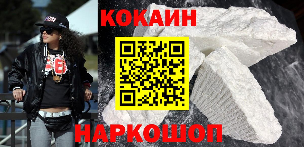 Владимир  Cocaine Боливия  КОКАИН Перу  где можно купить наркотик  Вход с VPN 