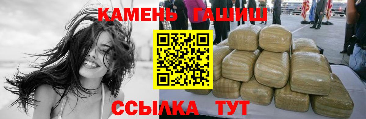 ГАШИШ ice o lator  ГАШИШ  Владимир  Вход с VPN  ГАШ hashish 
