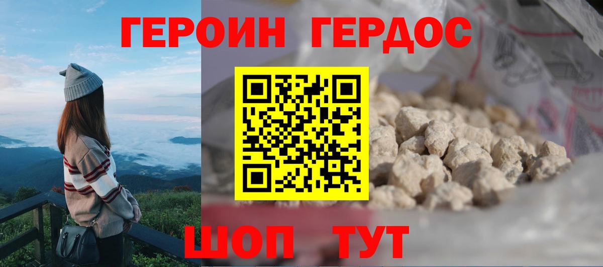 Героин гречка Владимир