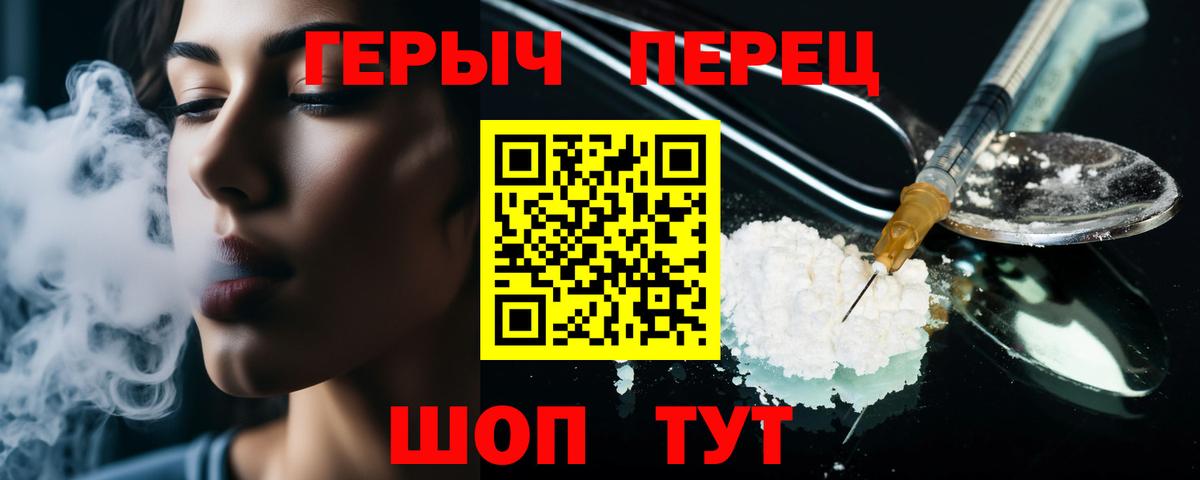 Героин белый  Вход с VPN  Владимир 