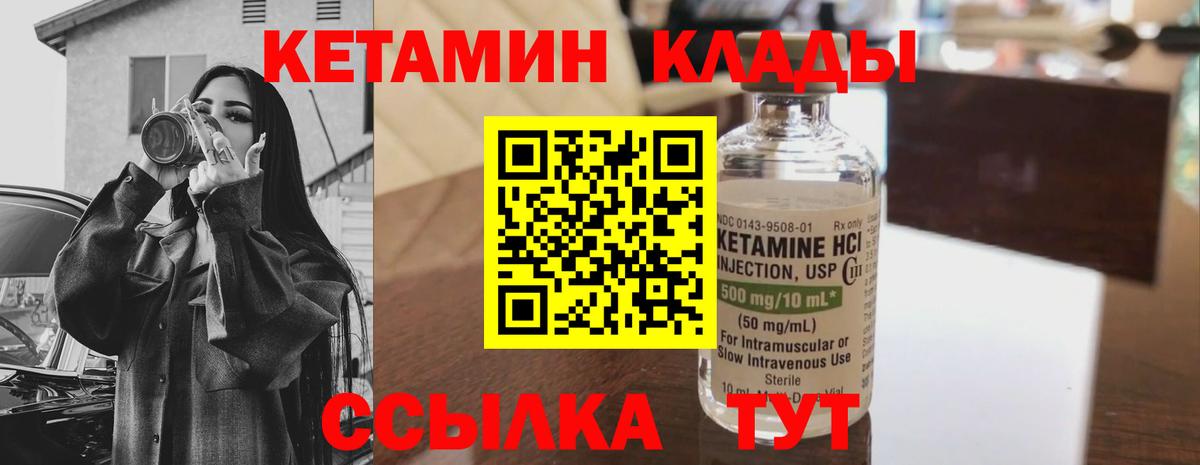 Владимир  КЕТАМИН VHQ  Вход с VPN 