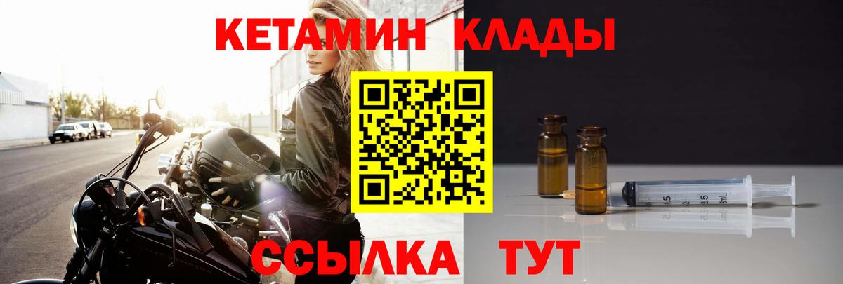 Кетамин ketamine Владимир