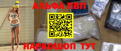 альфа пвп Малоярославец