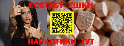 экстази Лесосибирск