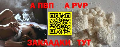 Альфа ПВП Ливны