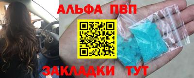 Альфа ПВП Ливны
