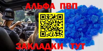 Альфа ПВП Ливны