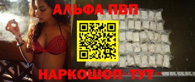 Альфа ПВП Ливны