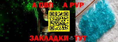 ALPHA-PVP Малгобек