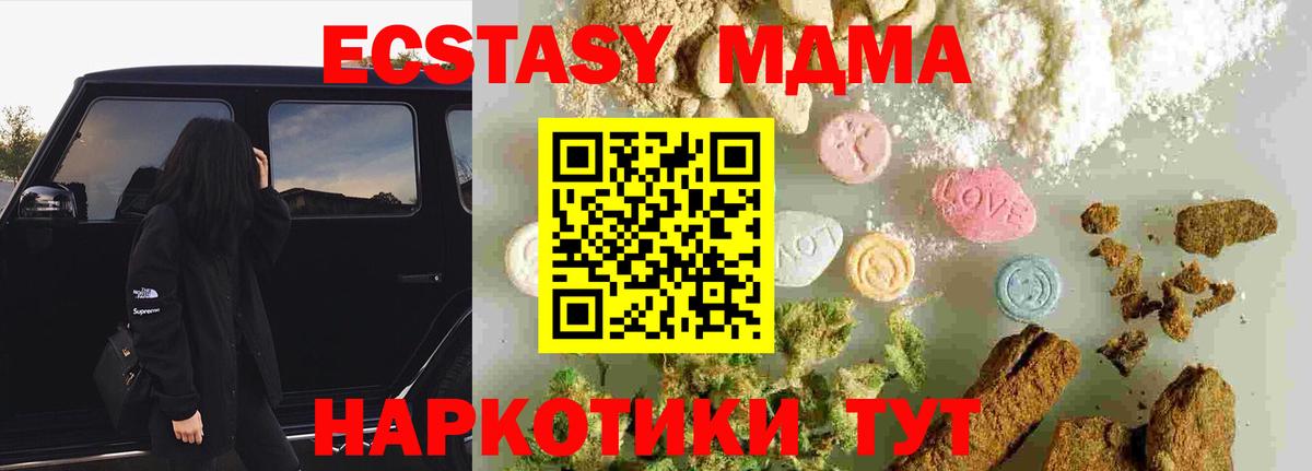 МДМА  Вход с VPN  Владимир  МДМА кристаллы 
