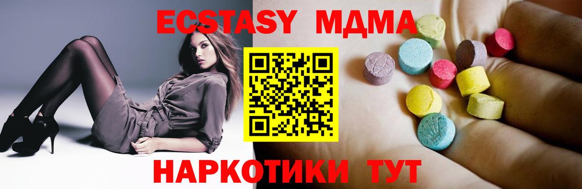 MDMA кристаллы Владимир