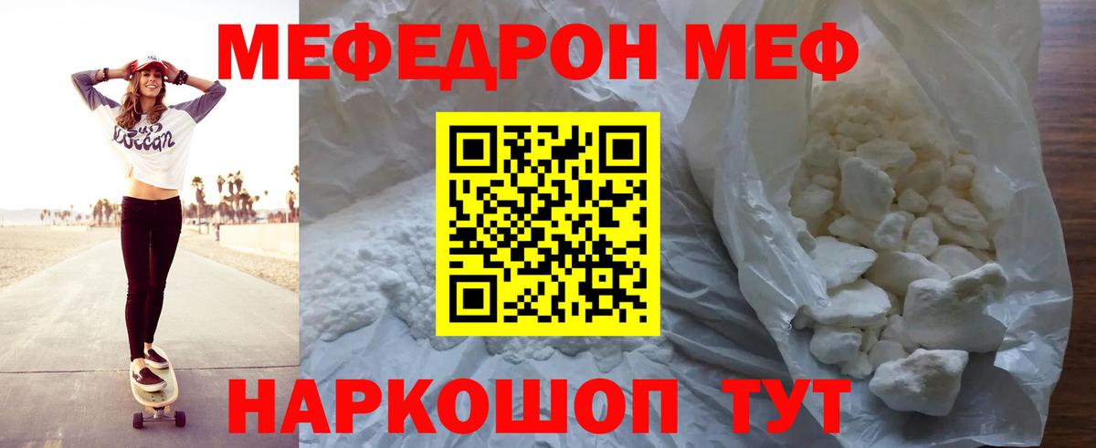 МЕФ мука Владимир