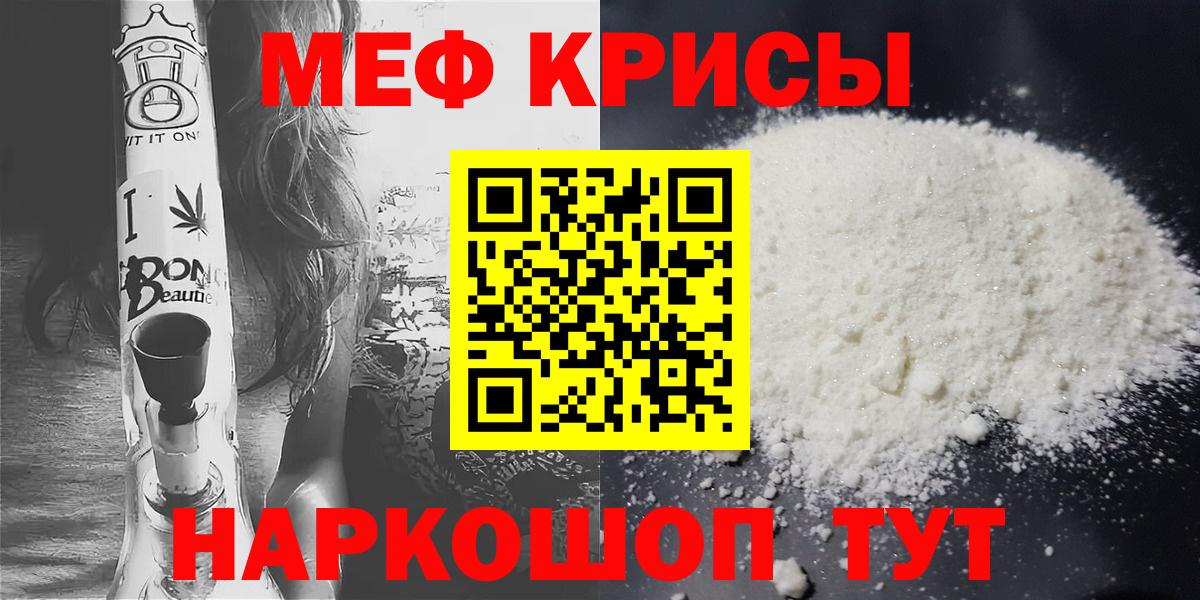 МЕФ мука  Вход с VPN  Владимир  МЯУ-МЯУ 4 MMC 