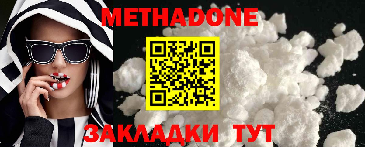 МЕТАДОН белоснежный  Метадон methadone  Вход с VPN  Владимир 