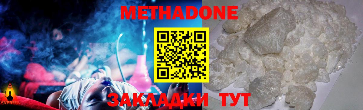 Метадон белоснежный Владимир