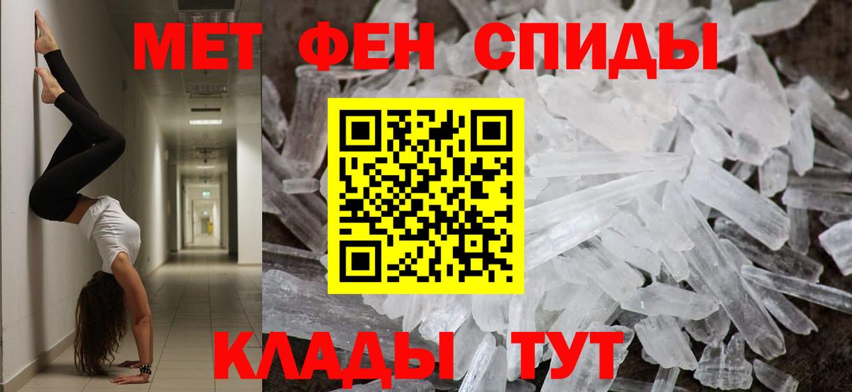 Первитин Methamphetamine Владимир