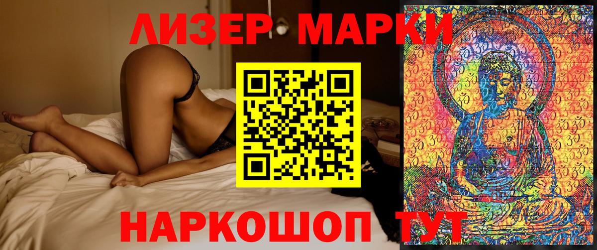 Марки N-bome 1500мкг  Марки N-bome 1500мкг  Вход с VPN  Марки N-bome  Владимир 