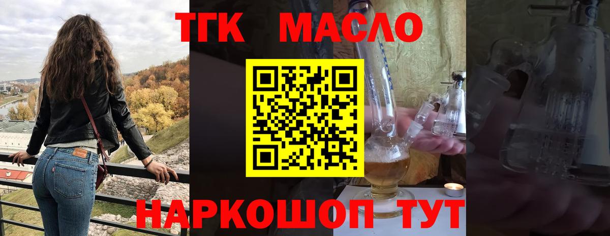 ТГК вейп Владимир